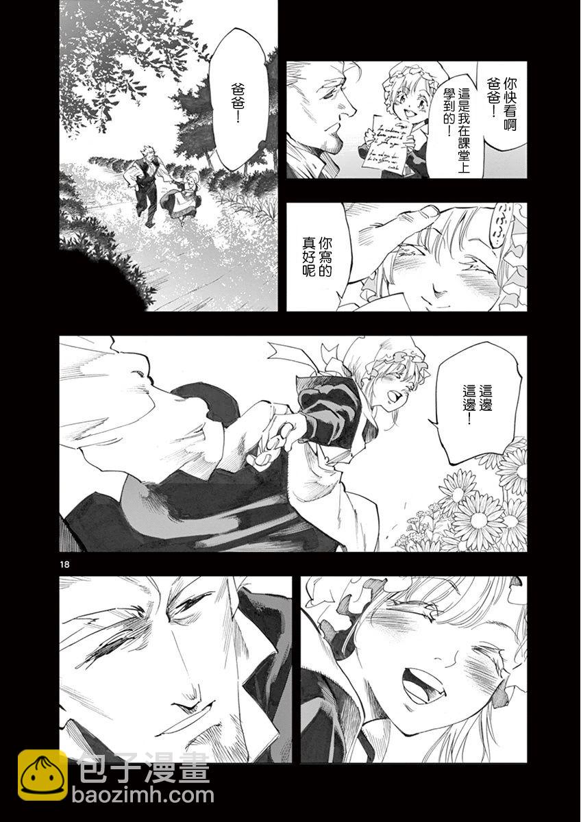 第20话 容德雷特几乎哭出来16
