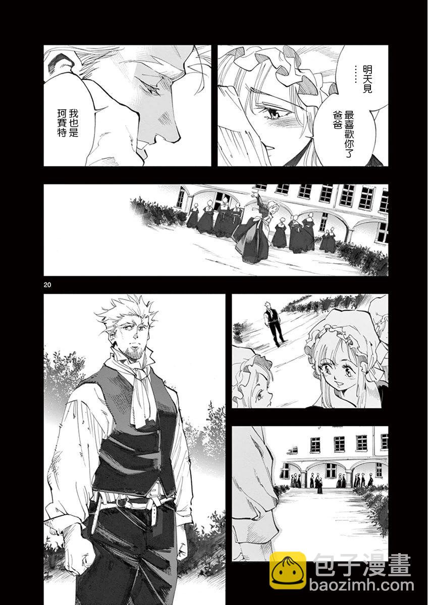 第20话 容德雷特几乎哭出来18