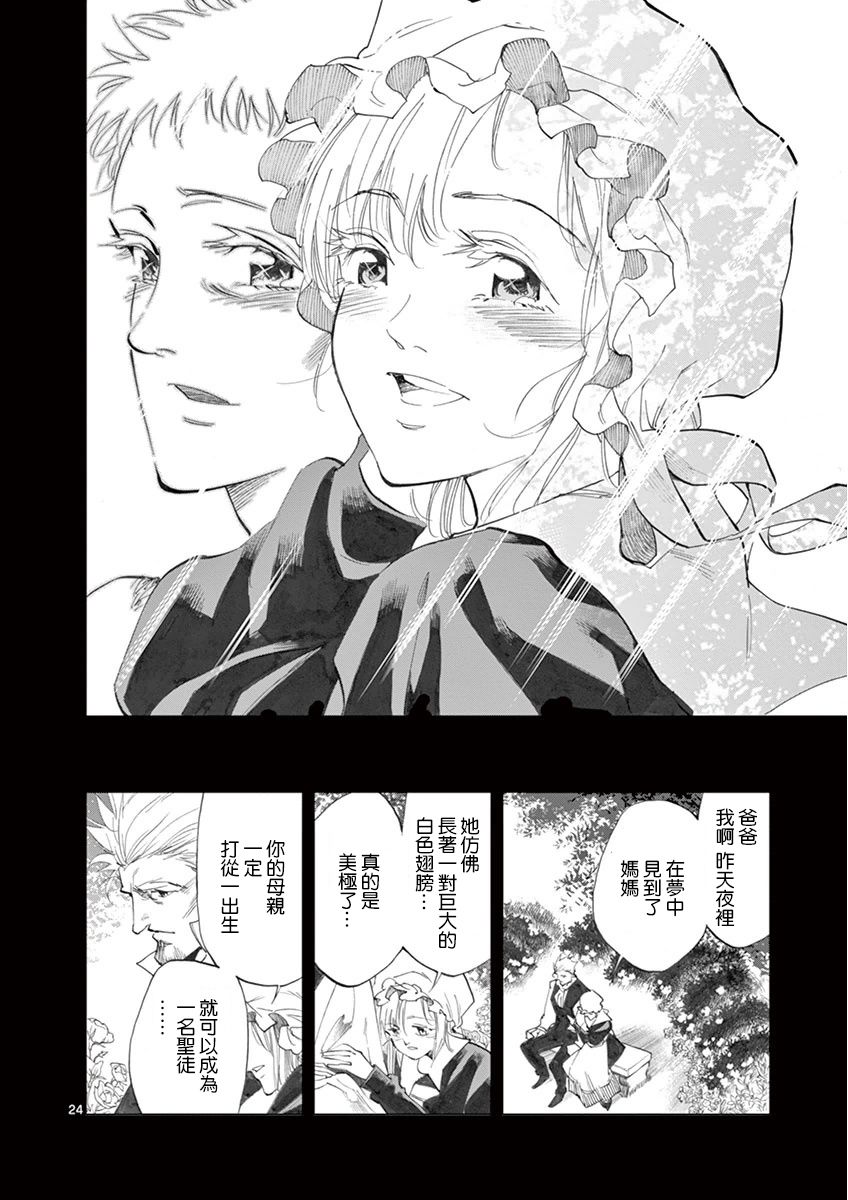 第20话 容德雷特几乎哭出来22