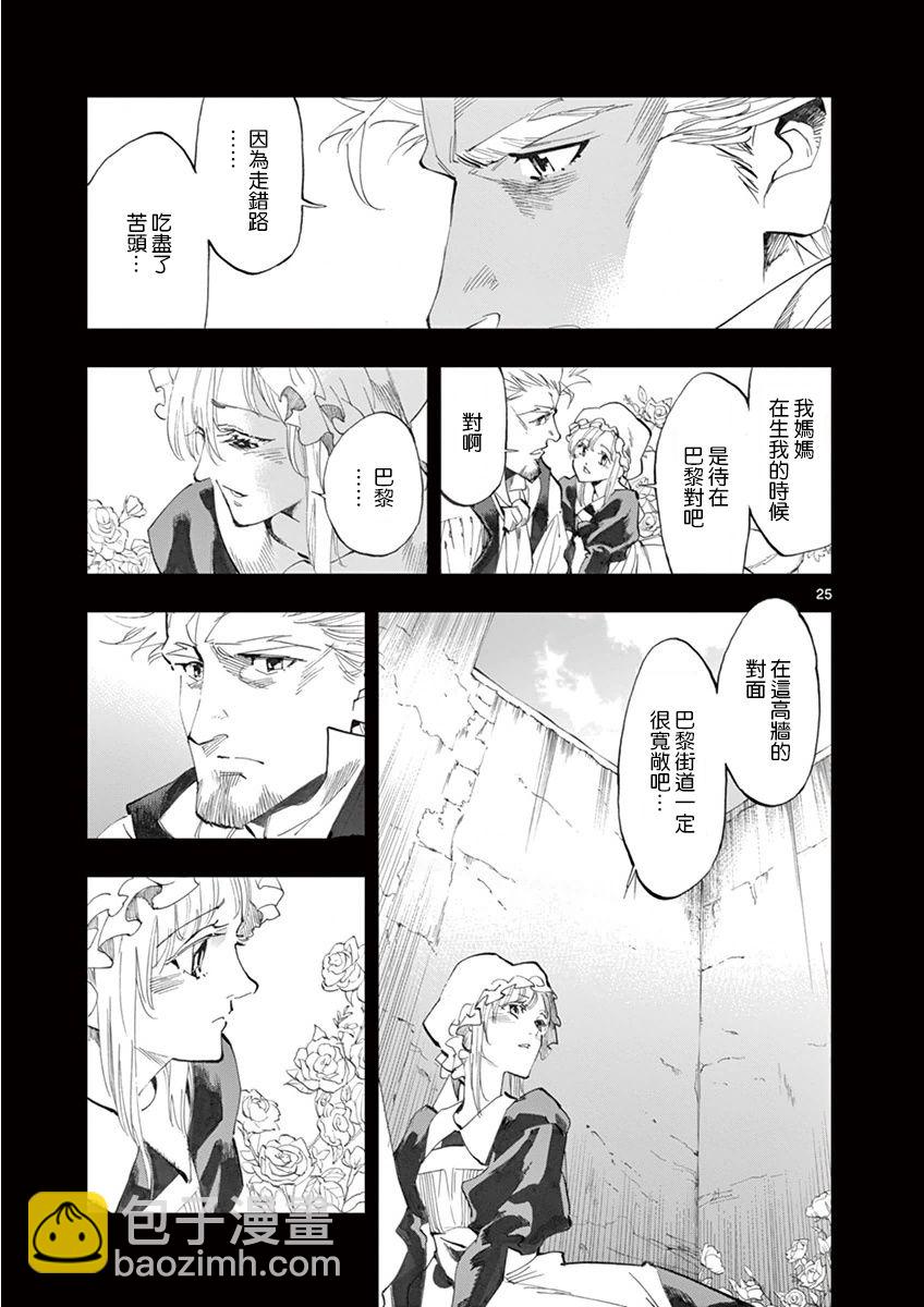 第20话 容德雷特几乎哭出来23