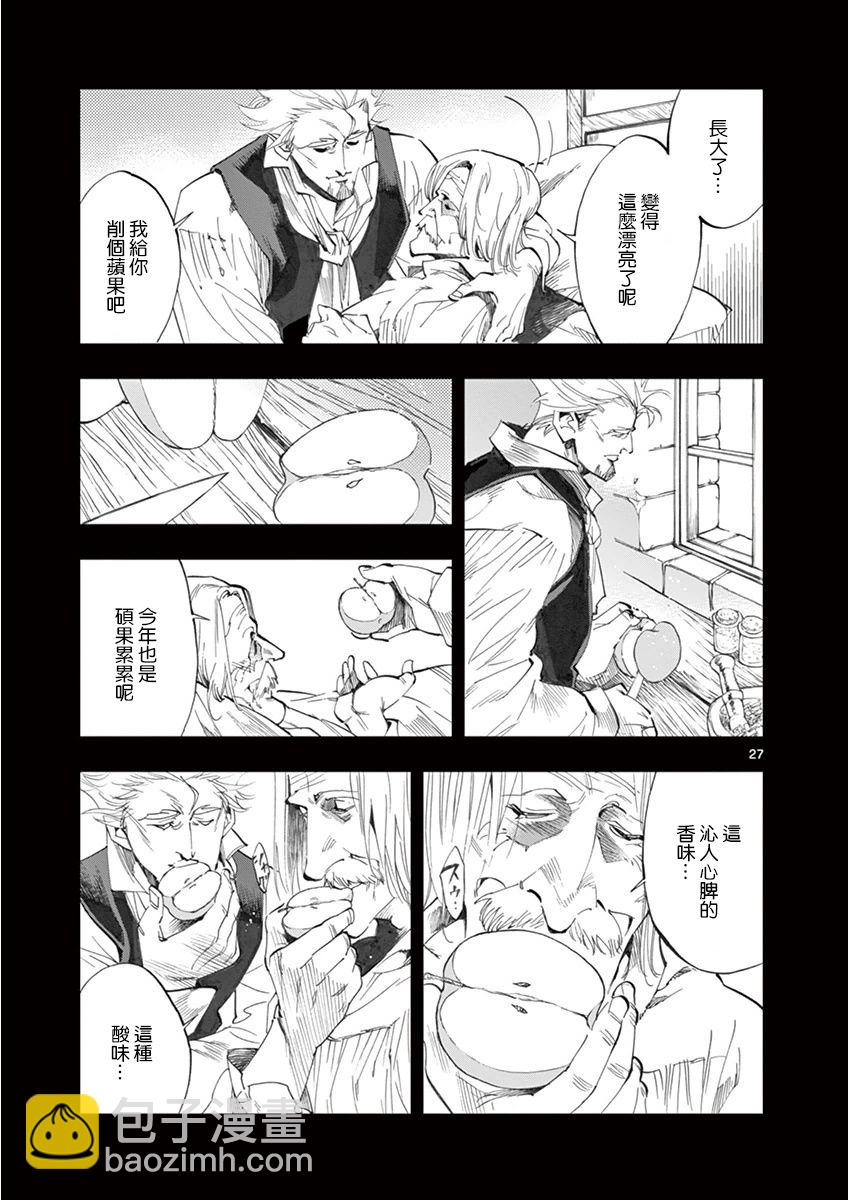 第20话 容德雷特几乎哭出来25