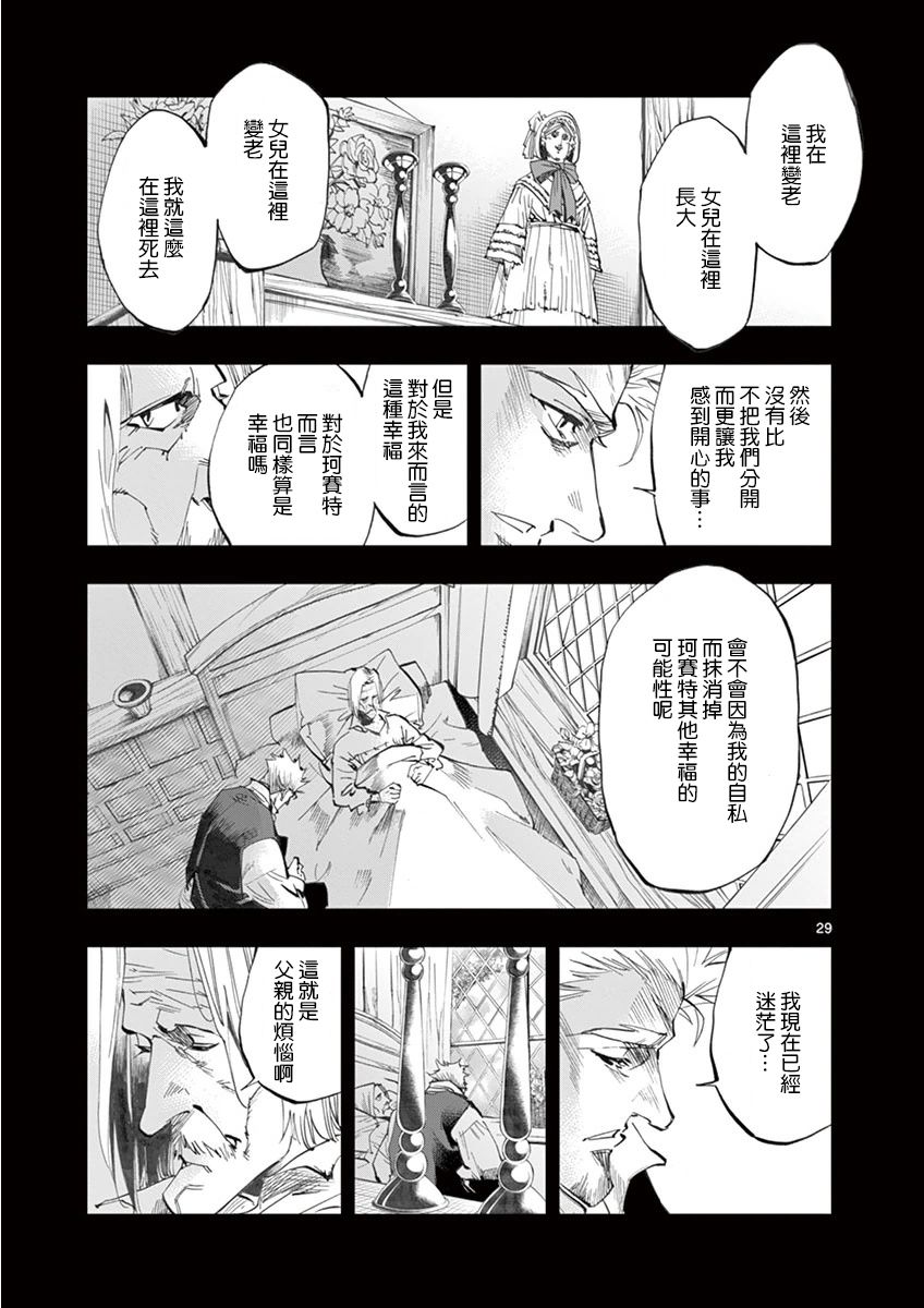 第20话 容德雷特几乎哭出来27