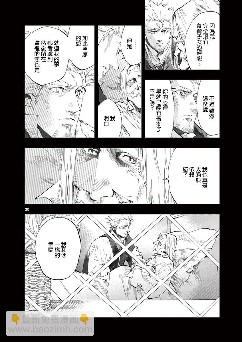 第20话 容德雷特几乎哭出来28