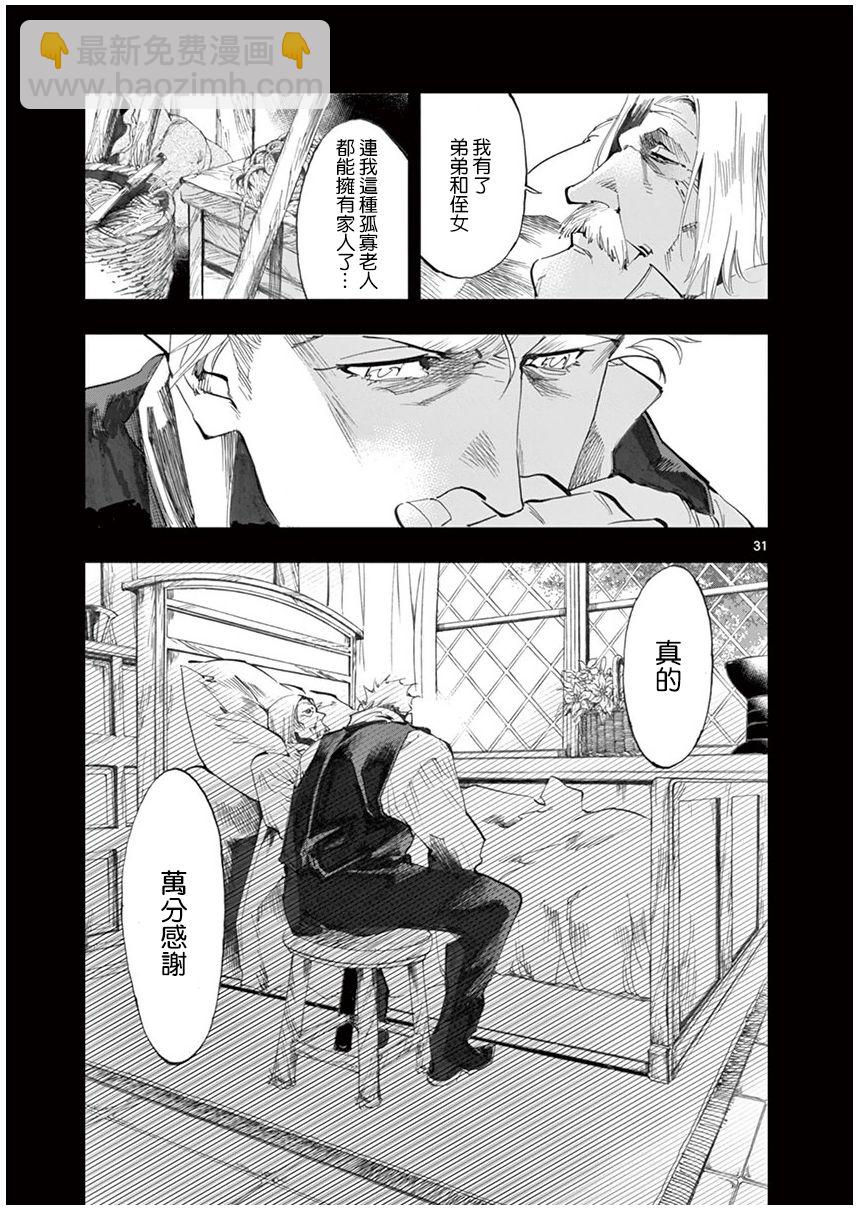 第20话 容德雷特几乎哭出来29