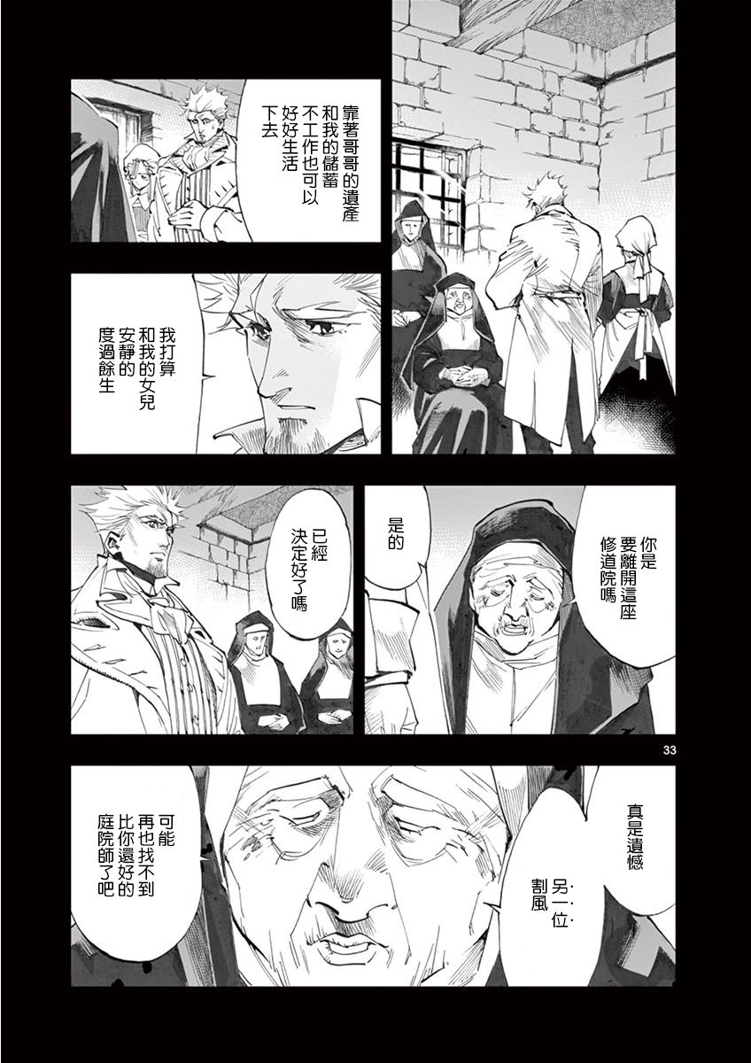 第20话 容德雷特几乎哭出来31