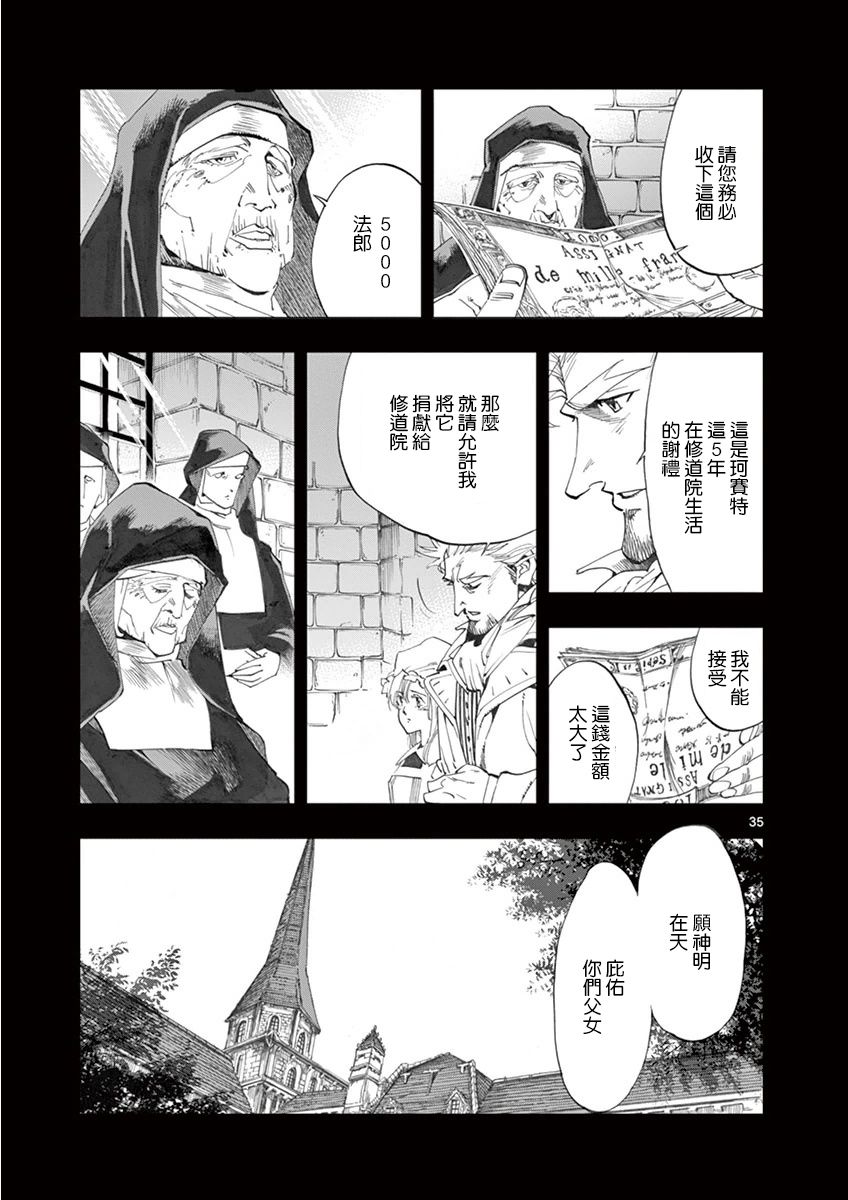 第20话 容德雷特几乎哭出来33