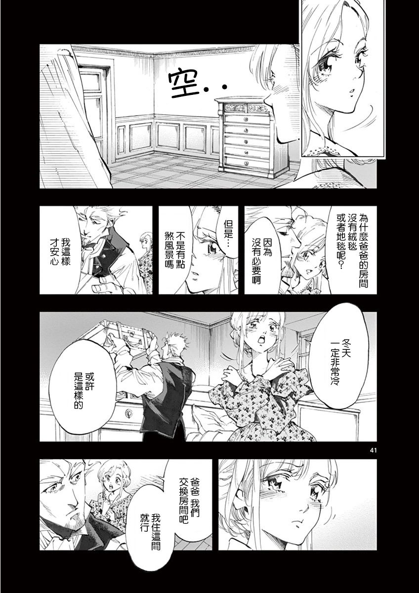 第20话 容德雷特几乎哭出来39