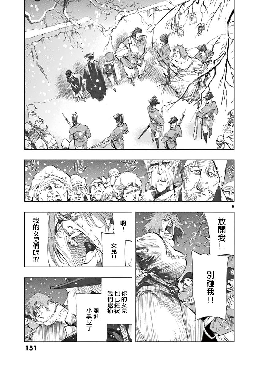 第20话 容德雷特几乎哭出来4