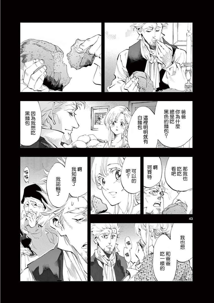 第20话 容德雷特几乎哭出来41