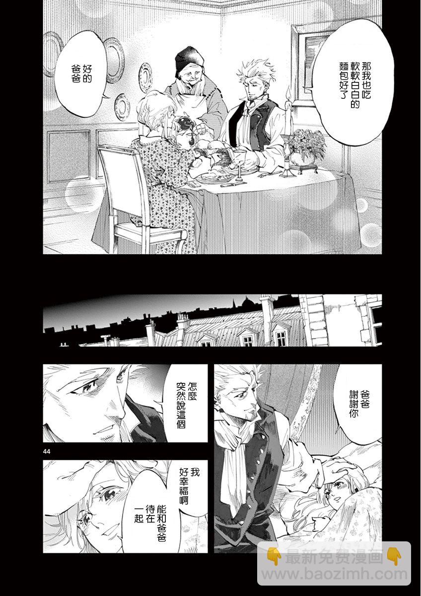 第20话 容德雷特几乎哭出来42