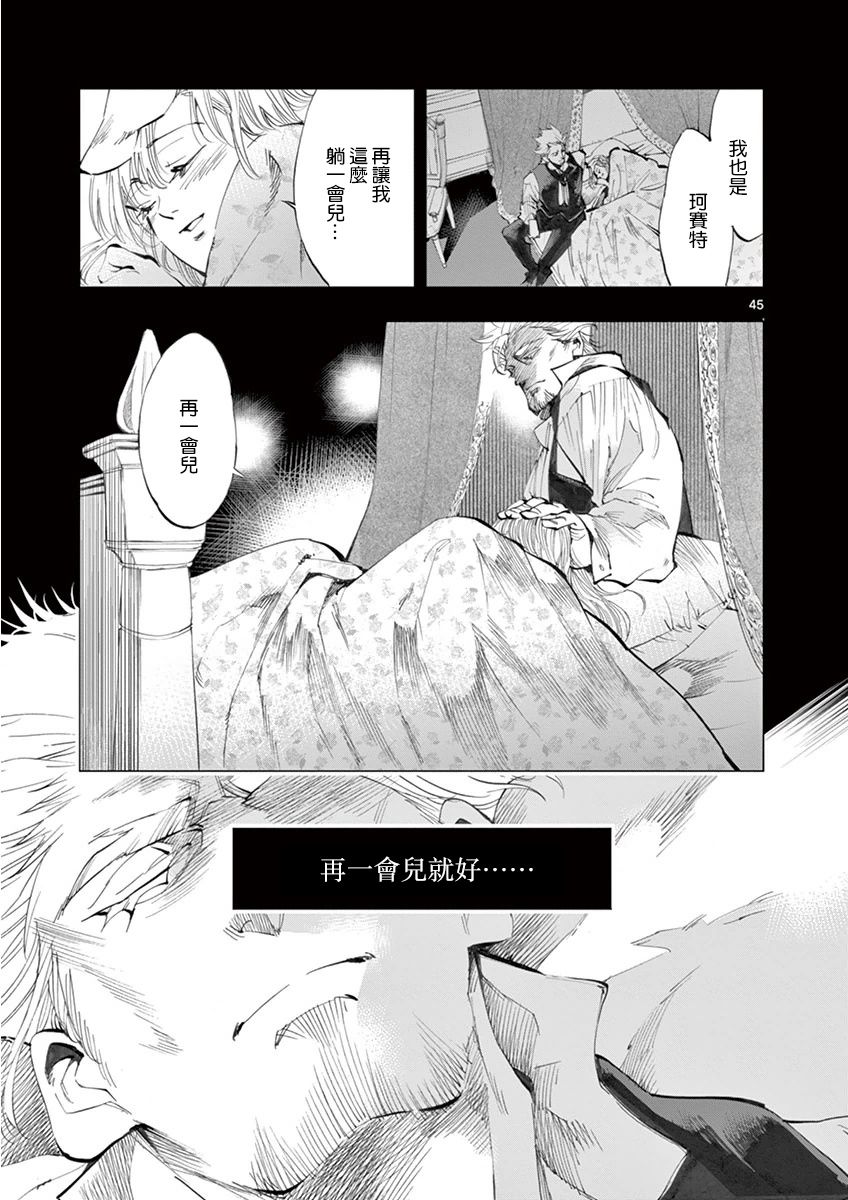 第20话 容德雷特几乎哭出来43