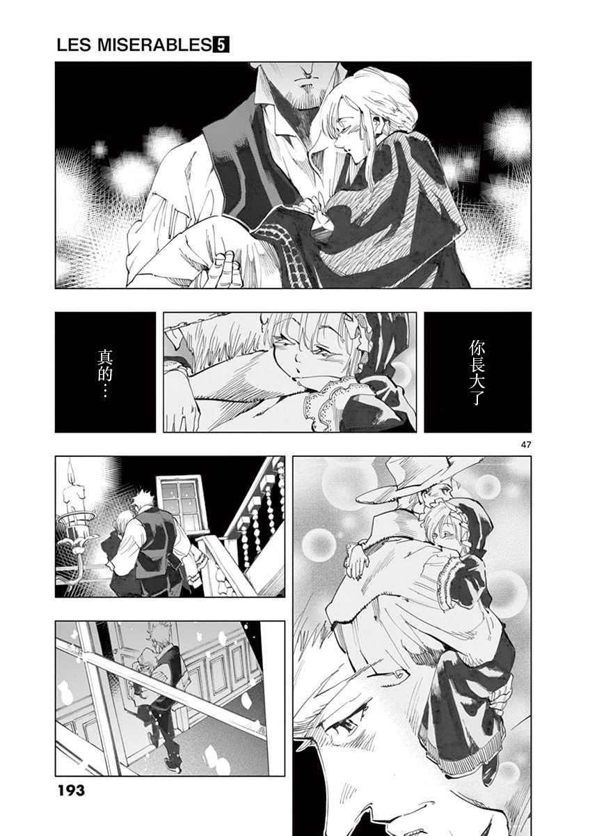 第20话 容德雷特几乎哭出来45