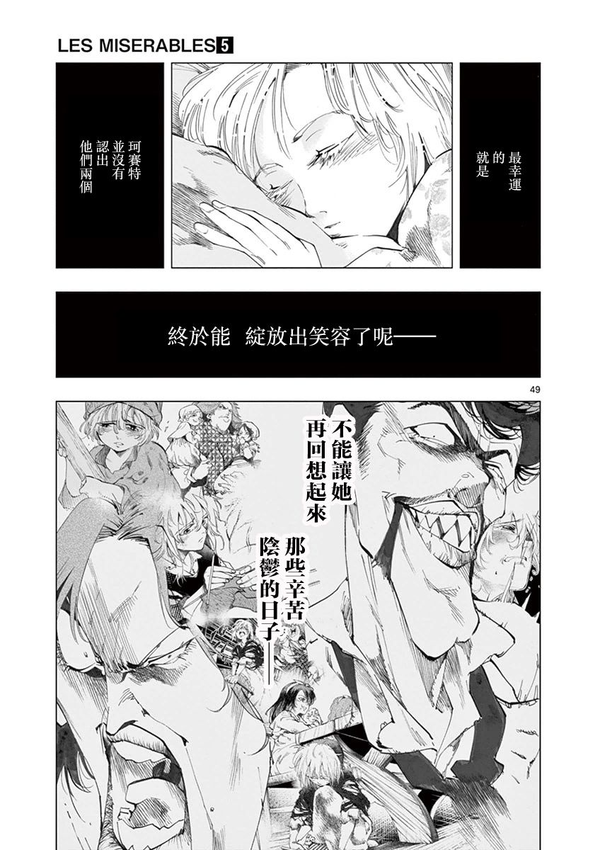 第20话 容德雷特几乎哭出来47