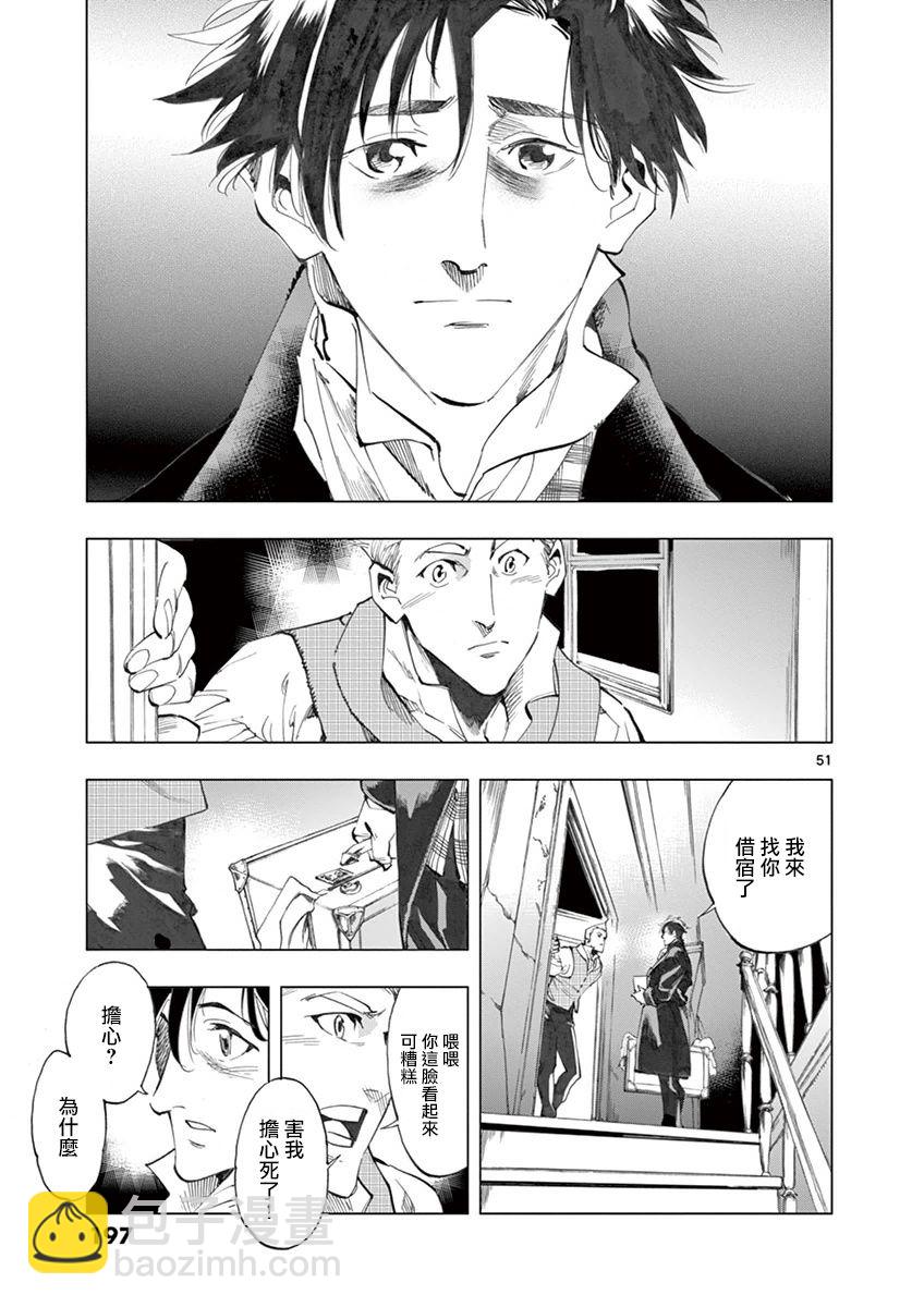 第20话 容德雷特几乎哭出来49