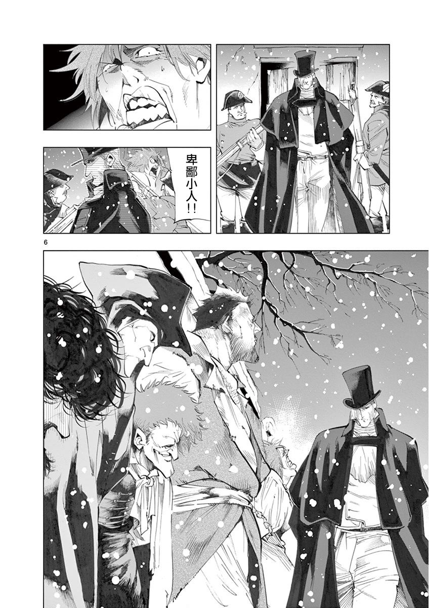 第20话 容德雷特几乎哭出来5
