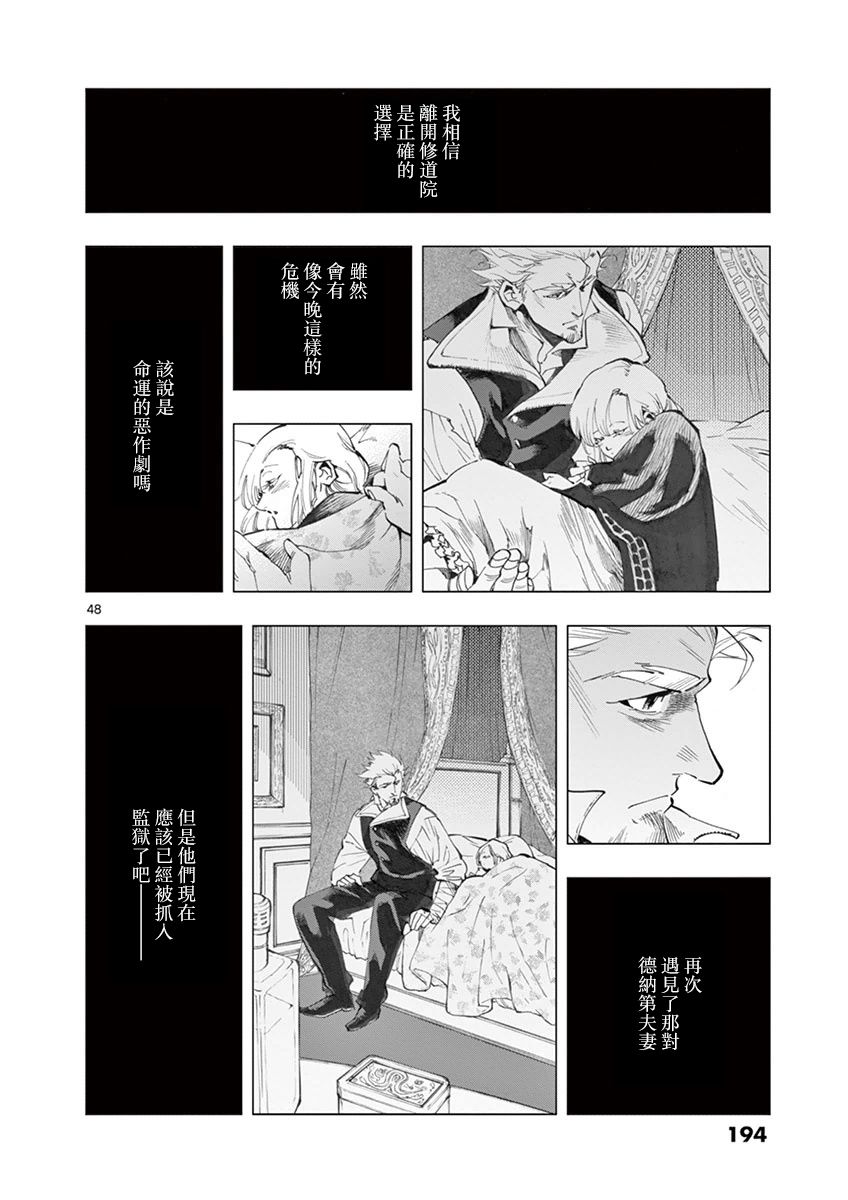 第20话 容德雷特几乎哭出来50