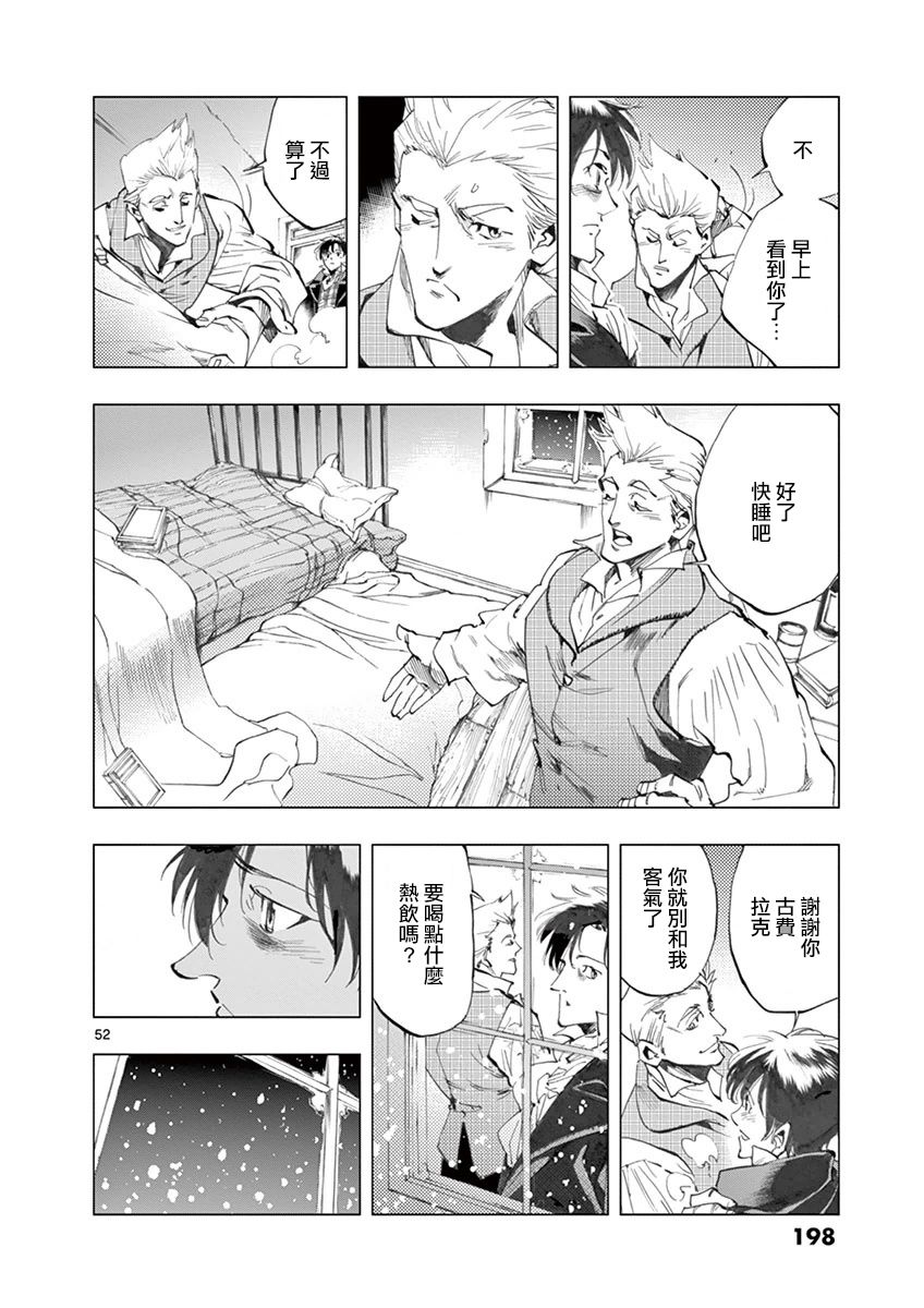 第20话 容德雷特几乎哭出来54