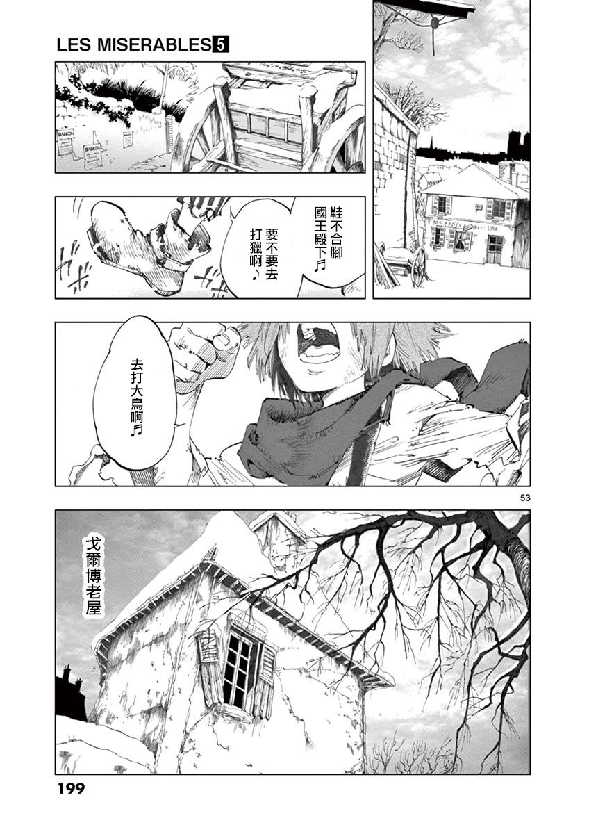 第20话 容德雷特几乎哭出来55