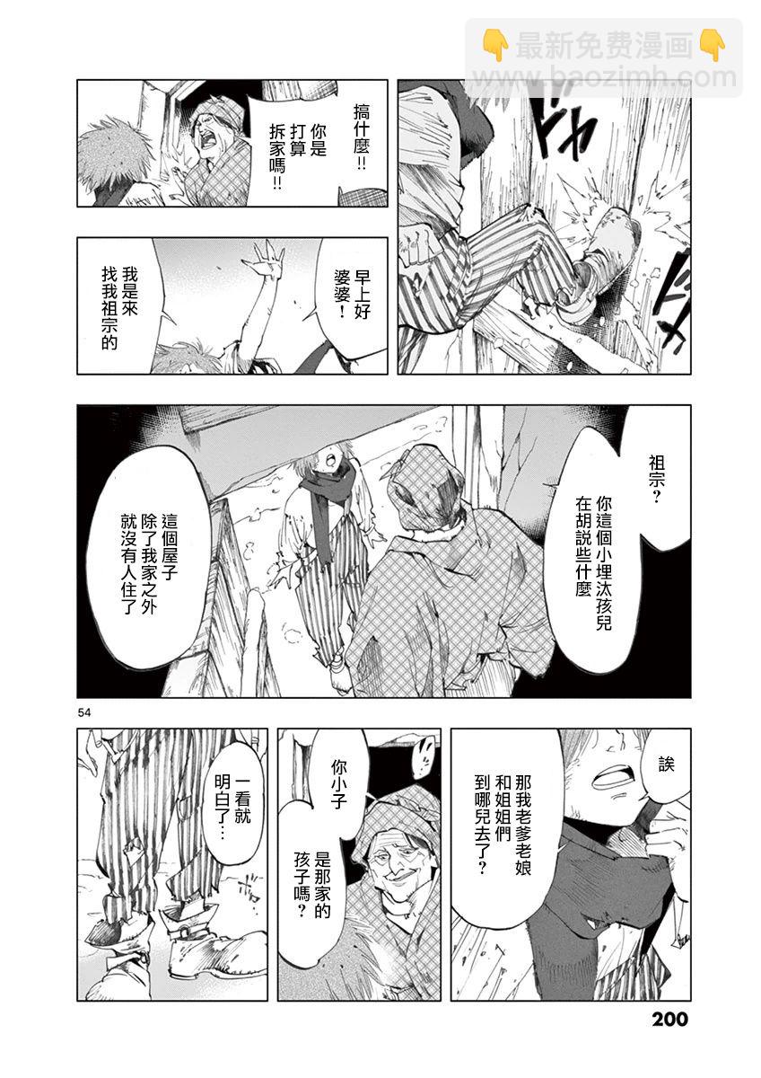 第20话 容德雷特几乎哭出来56
