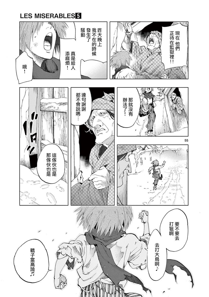 第20话 容德雷特几乎哭出来57
