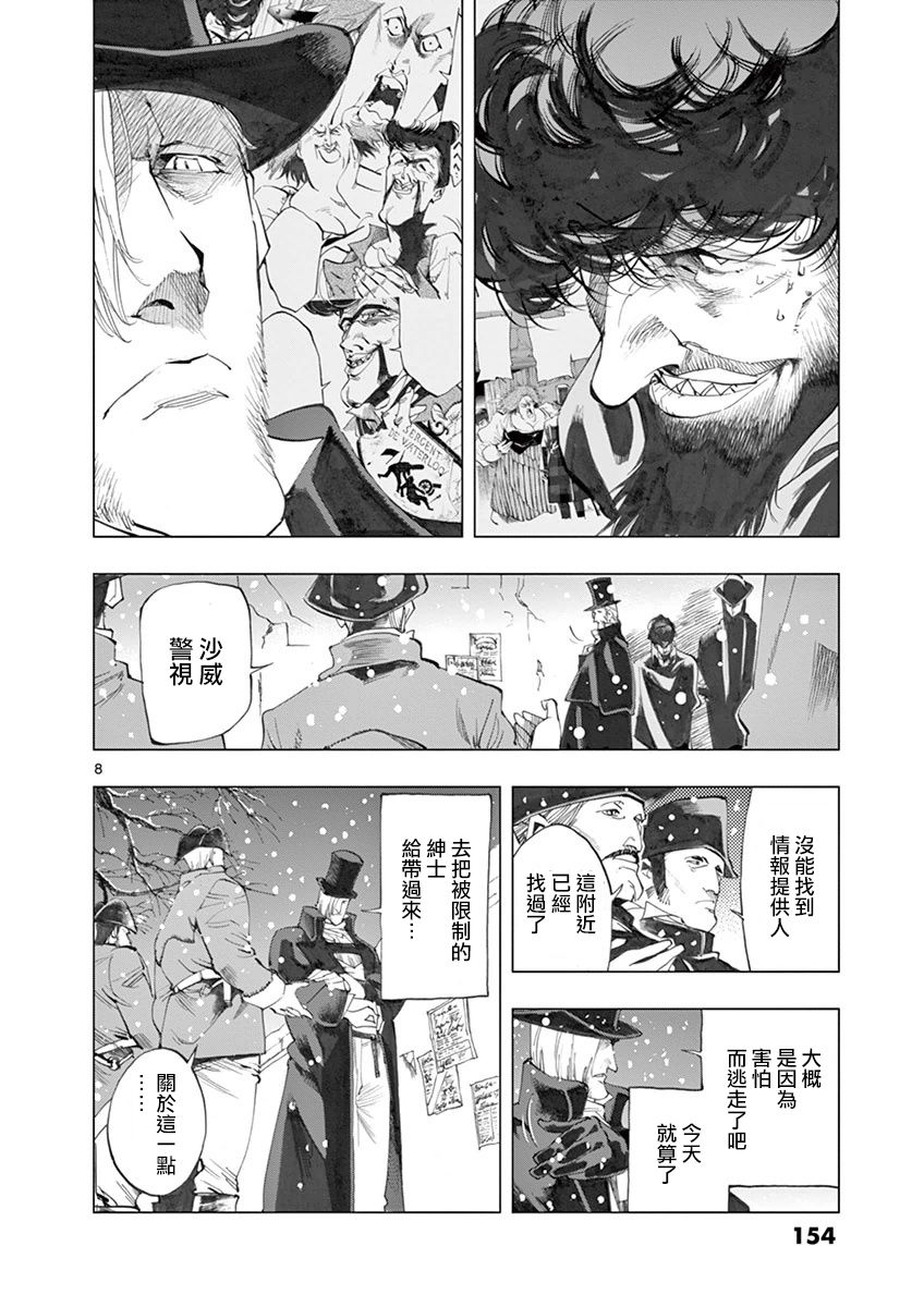 第20话 容德雷特几乎哭出来7