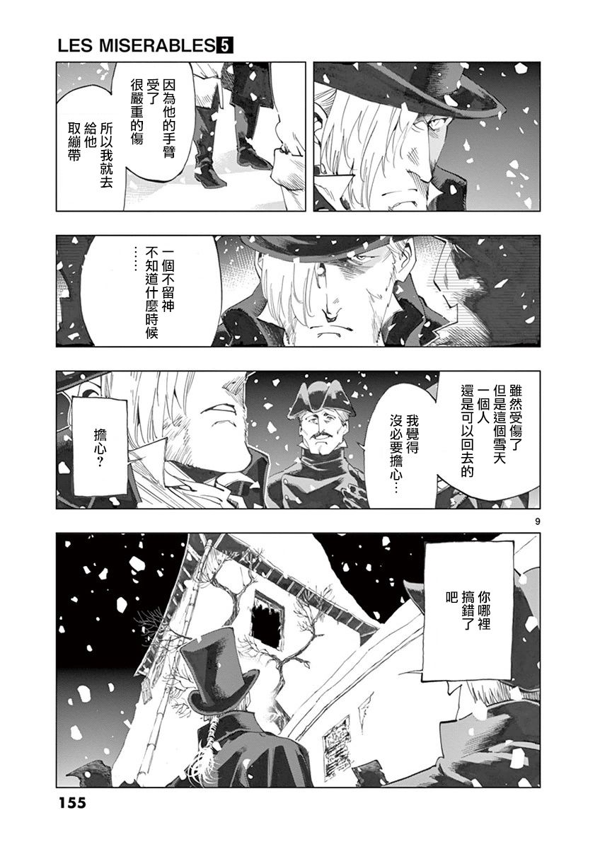 第20话 容德雷特几乎哭出来8