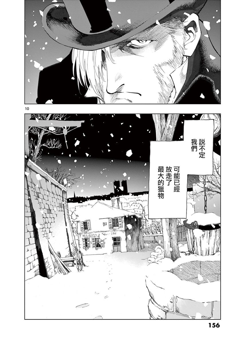 第20话 容德雷特几乎哭出来9