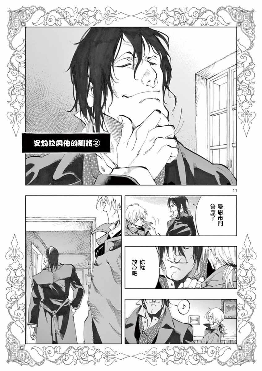 第21话 卜吕梅街的儿女情和圣德尼街的英雄血11