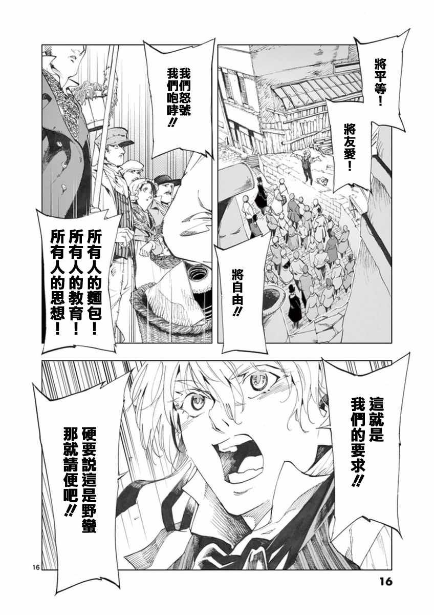 第21话 卜吕梅街的儿女情和圣德尼街的英雄血16