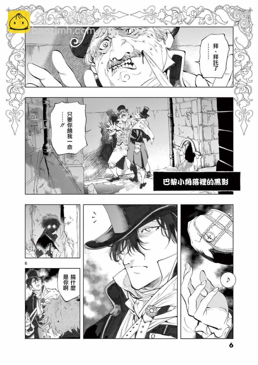 第21话 卜吕梅街的儿女情和圣德尼街的英雄血6