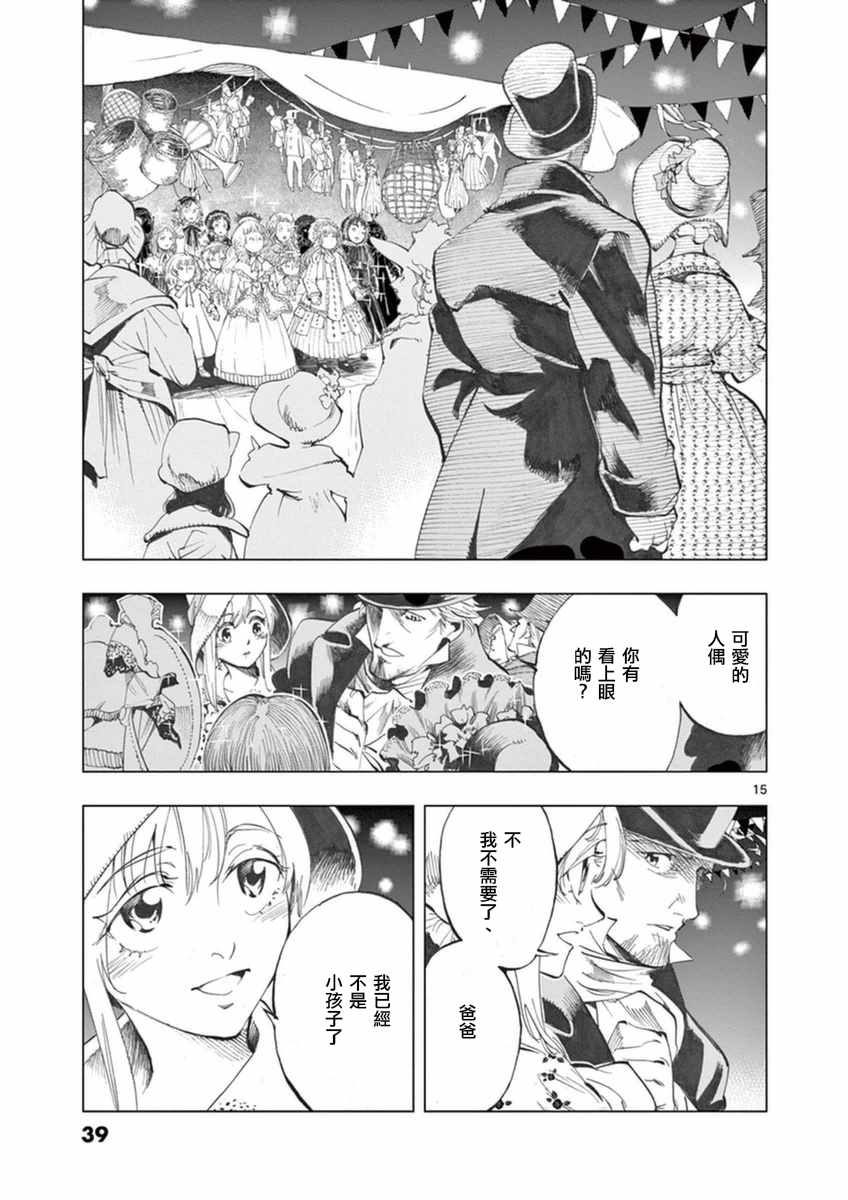 第22话 囚犯们的送葬队13