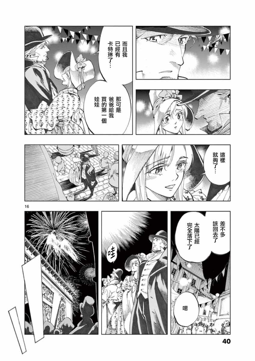 第22话 囚犯们的送葬队14