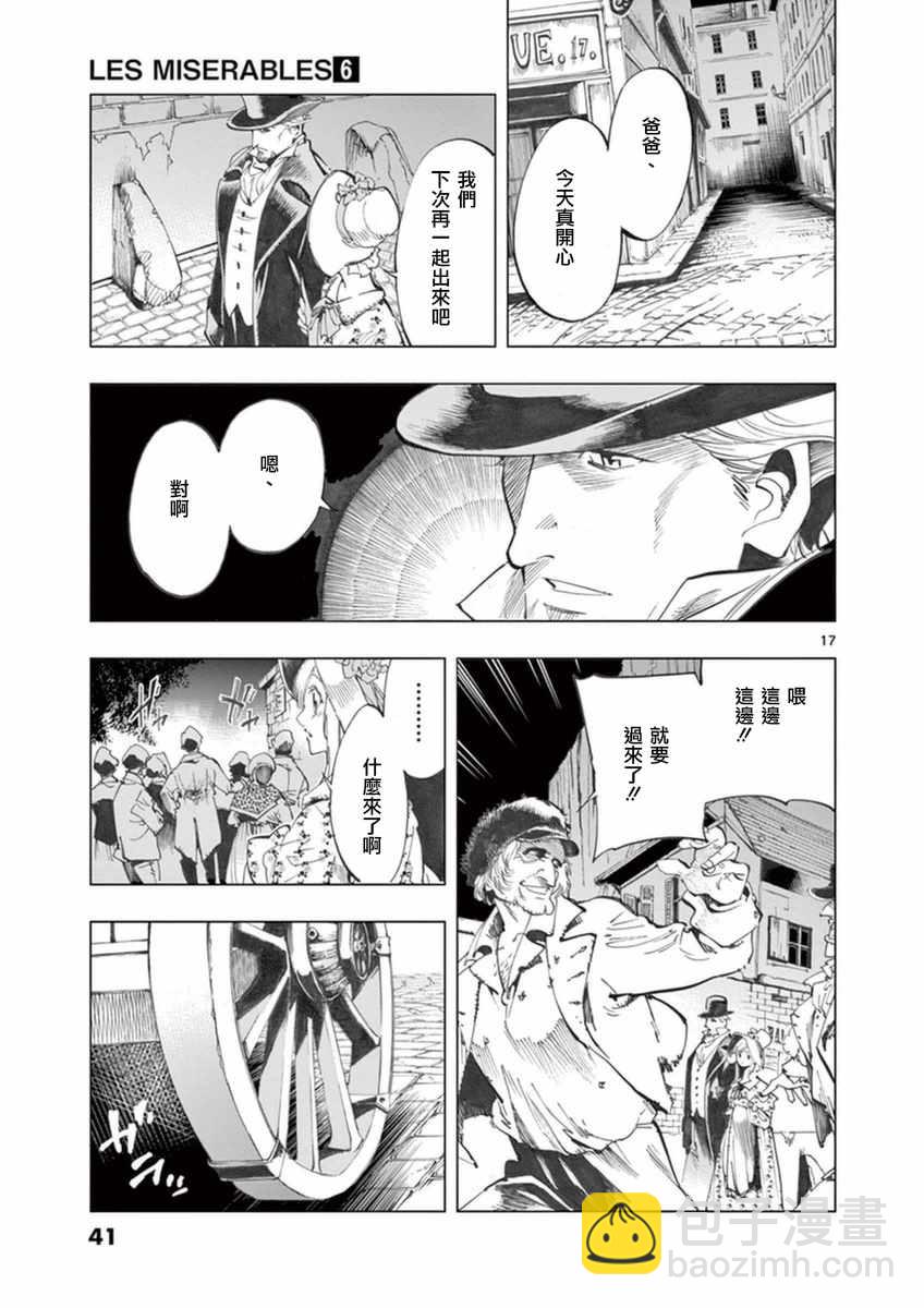 第22话 囚犯们的送葬队15