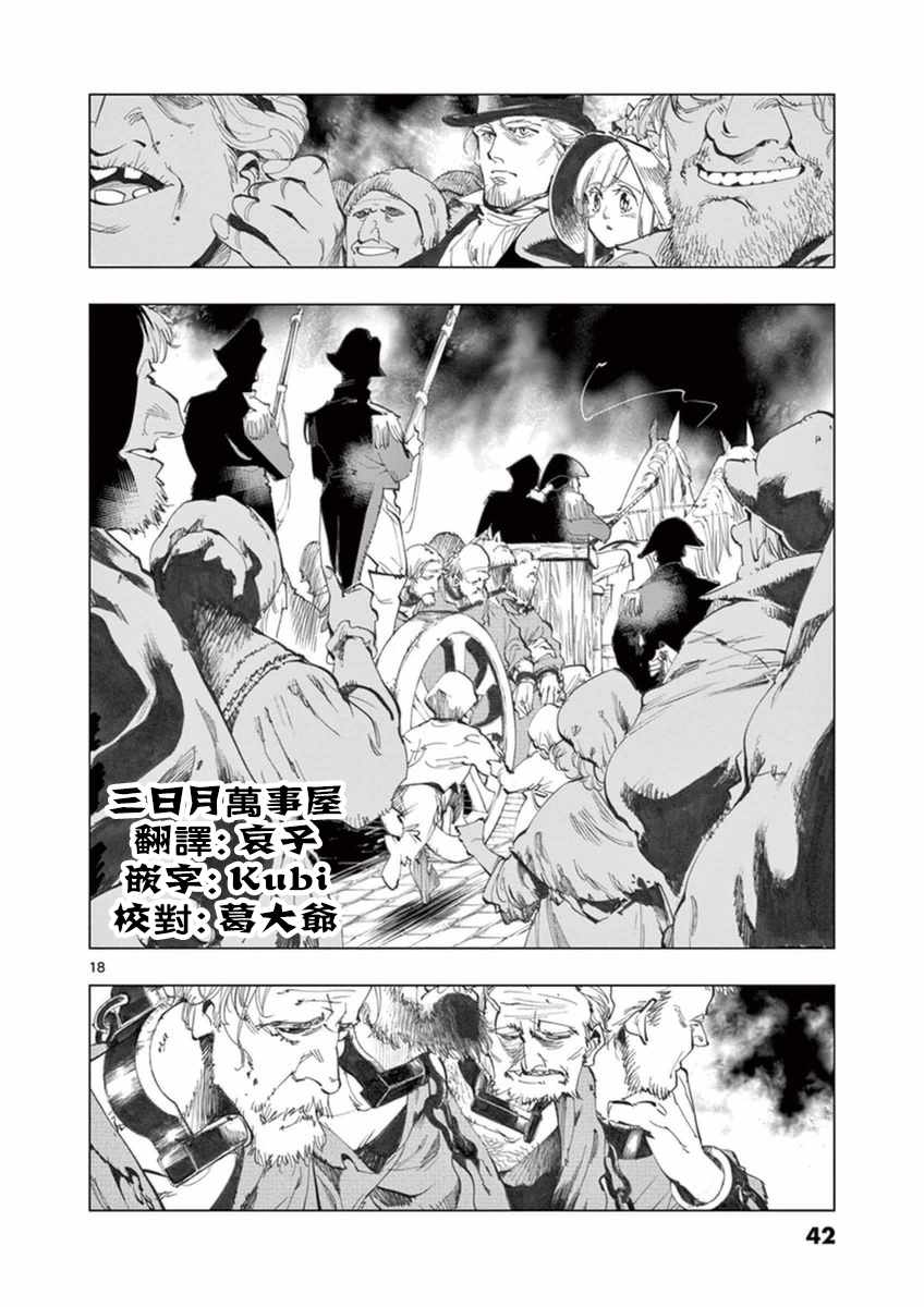 第22话 囚犯们的送葬队16