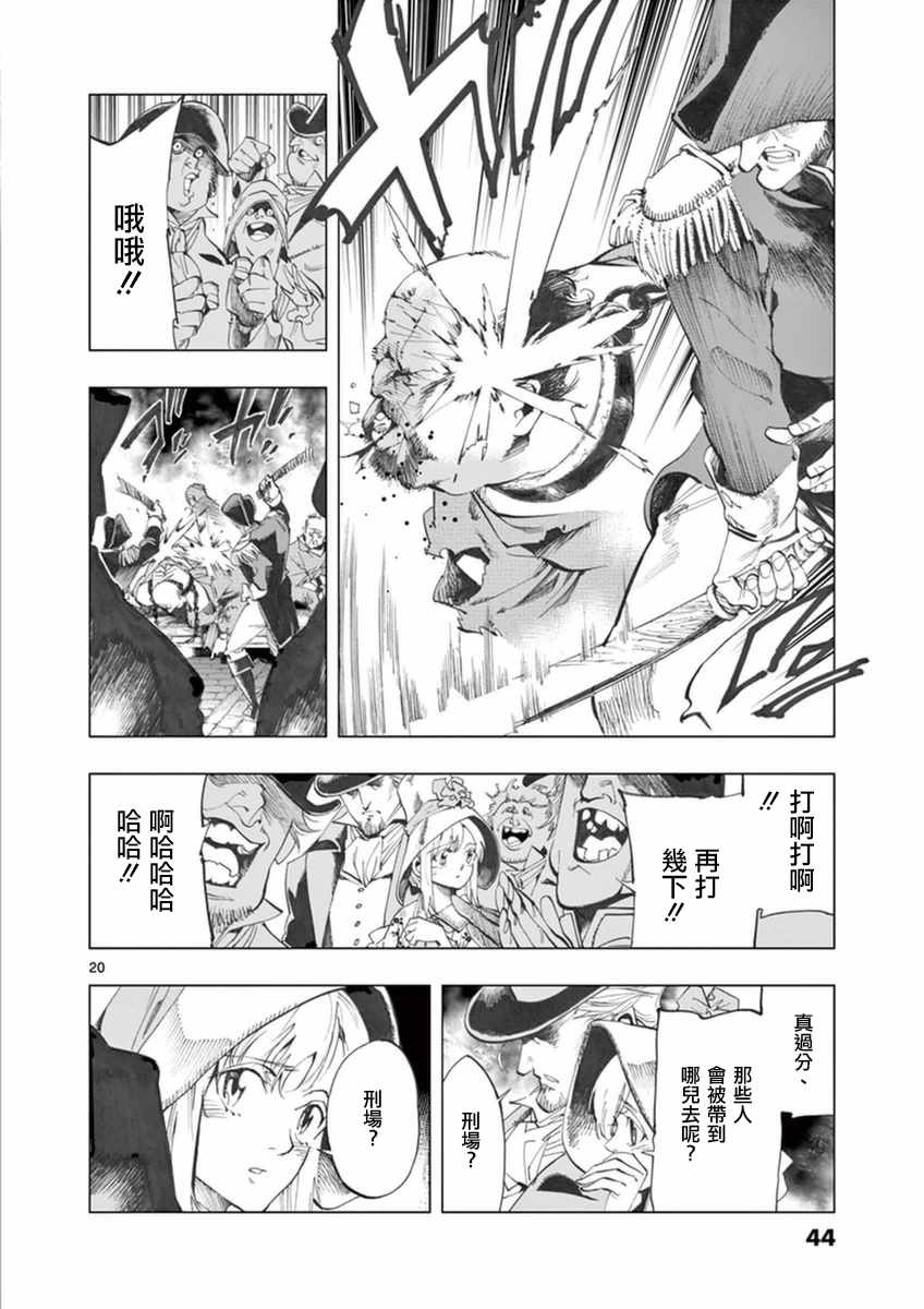 第22话 囚犯们的送葬队18