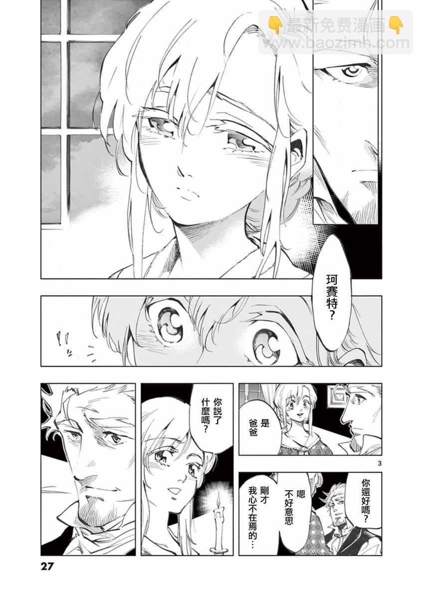 第22话 囚犯们的送葬队2