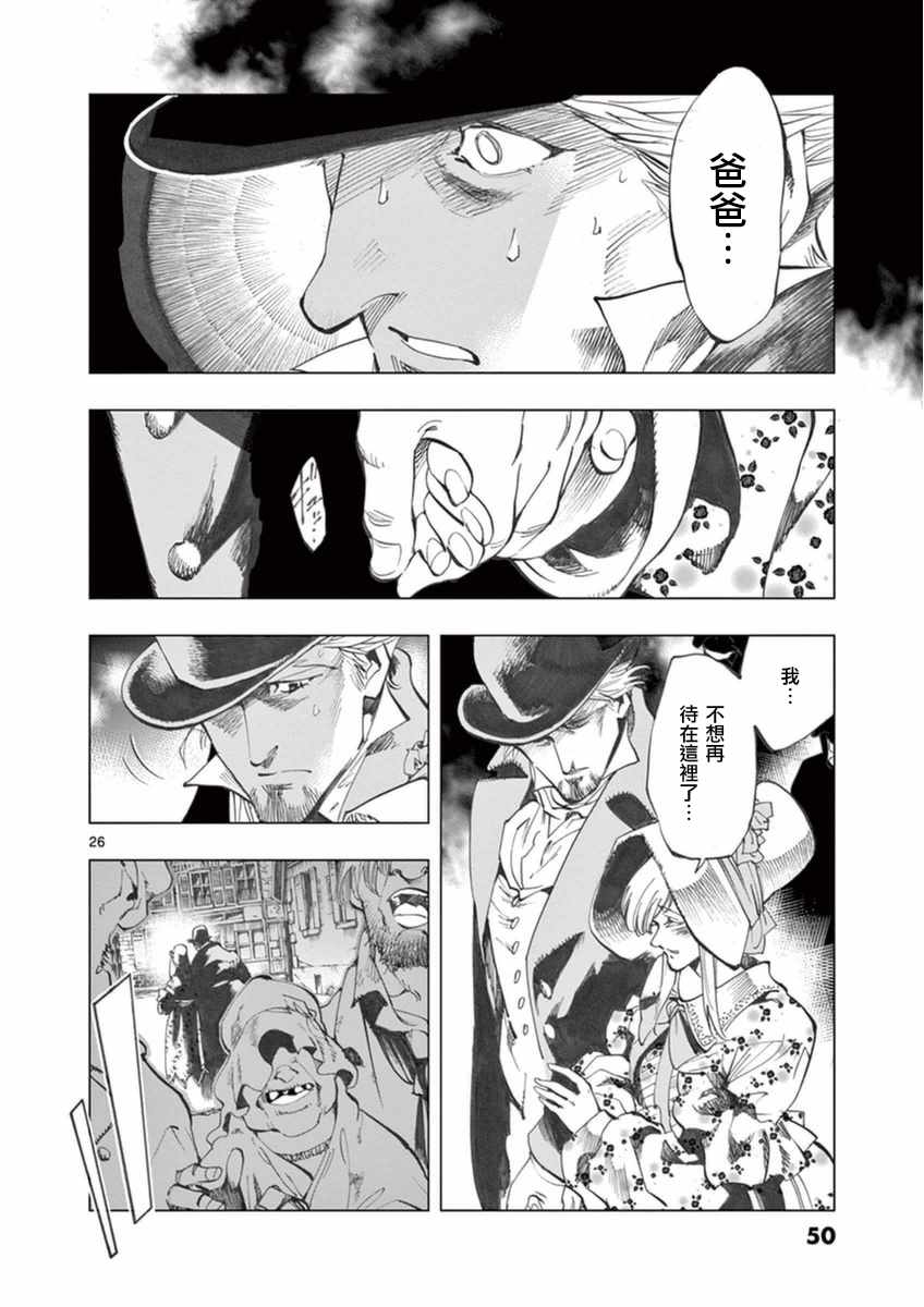 第22话 囚犯们的送葬队23