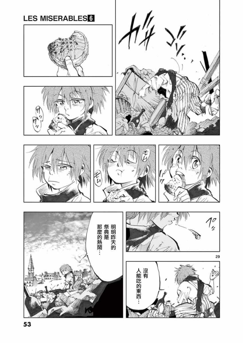 第22话 囚犯们的送葬队26