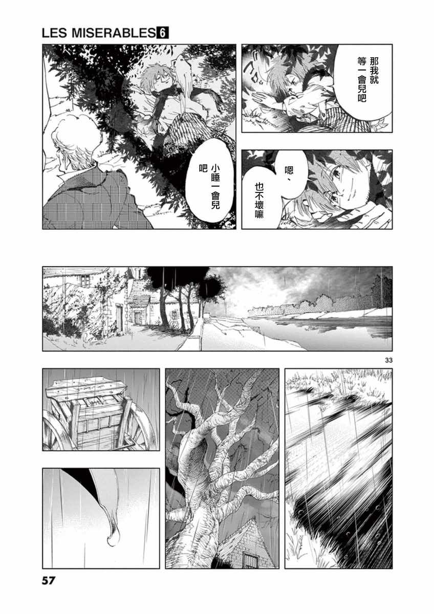 第22话 囚犯们的送葬队30