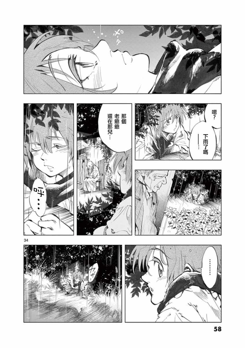 第22话 囚犯们的送葬队31