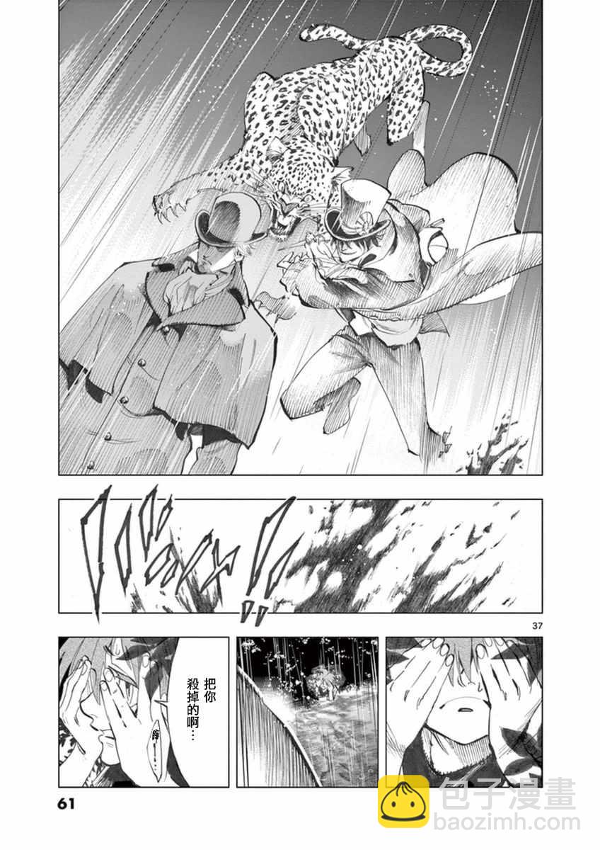 第22话 囚犯们的送葬队34