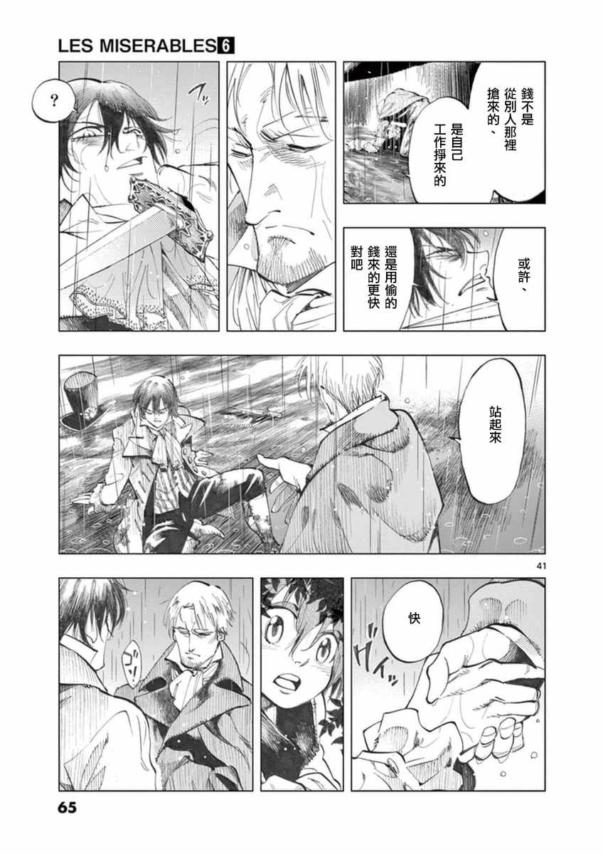 第22话 囚犯们的送葬队38
