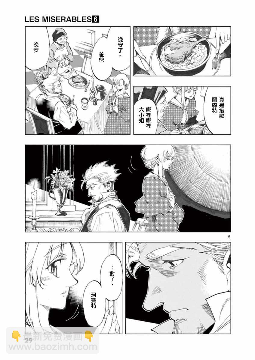 第22话 囚犯们的送葬队4