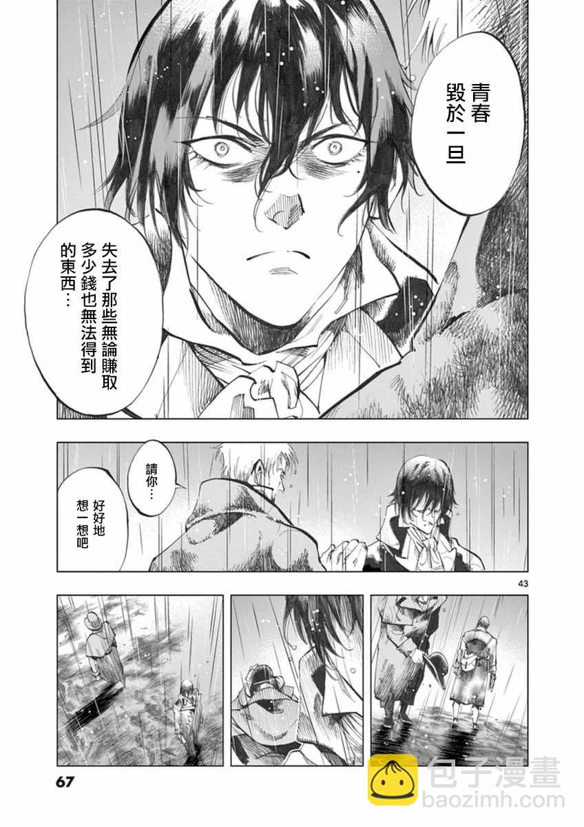 第22话 囚犯们的送葬队40