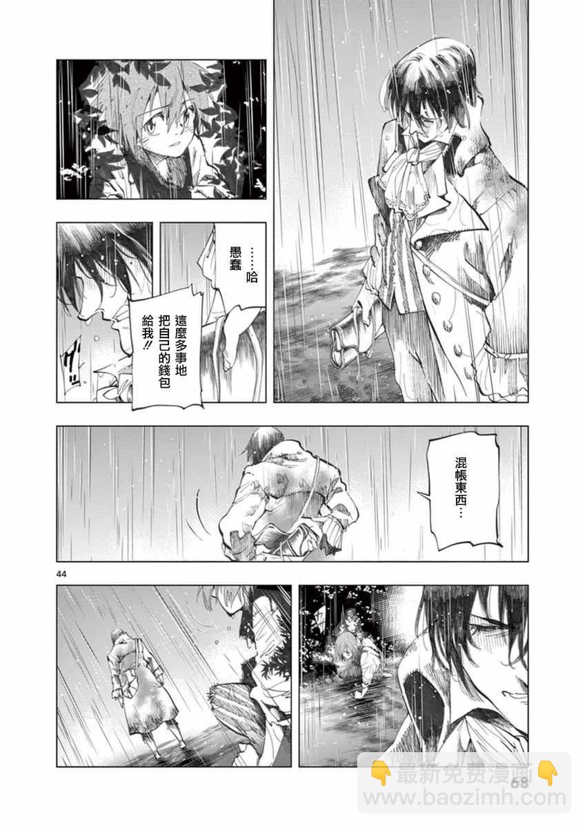 第22话 囚犯们的送葬队41