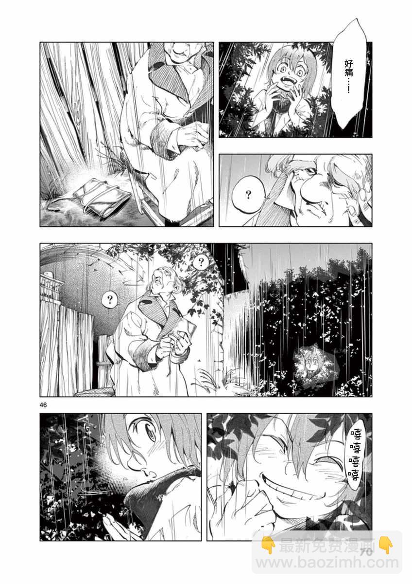 第22话 囚犯们的送葬队43