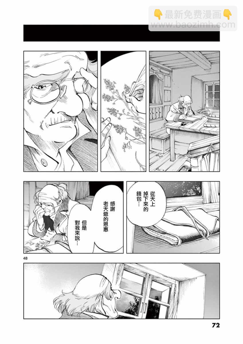 第22话 囚犯们的送葬队45