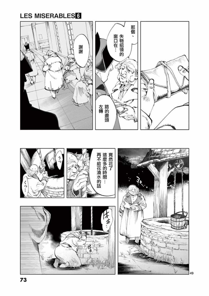 第22话 囚犯们的送葬队46