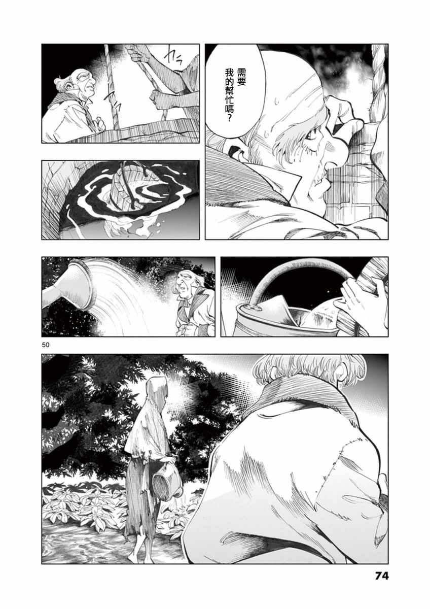 第22话 囚犯们的送葬队47
