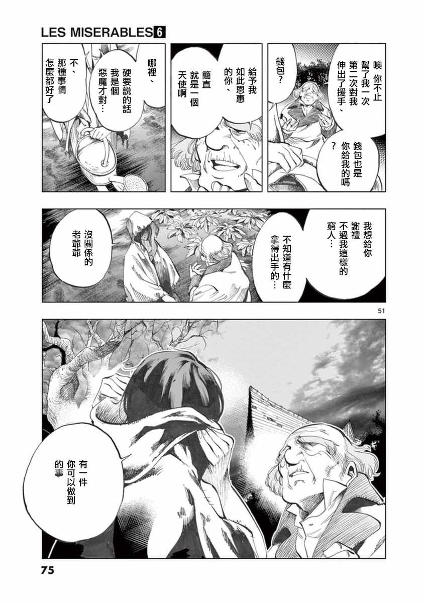 第22话 囚犯们的送葬队48